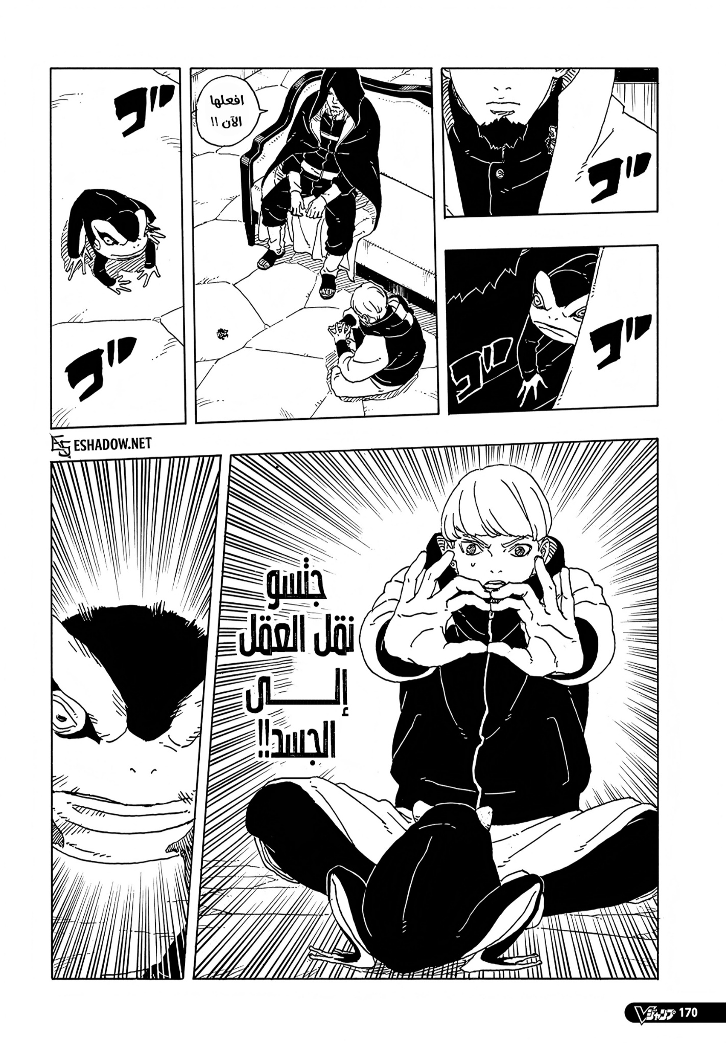 Read Boruto Two Blue Vortex AR Manga Online