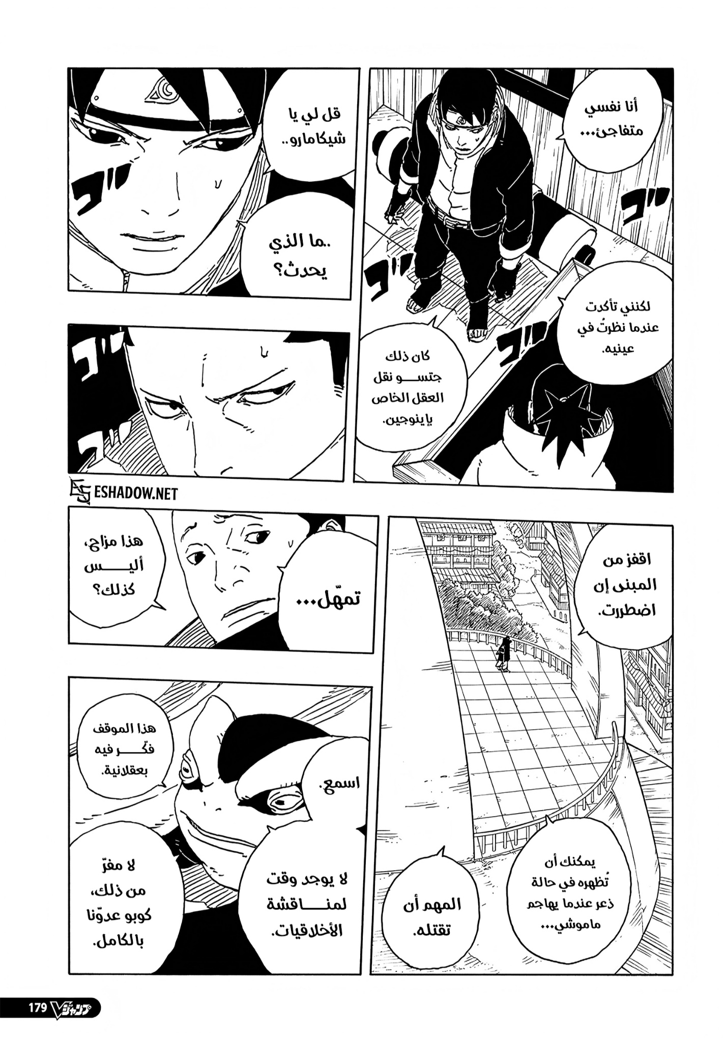 Read Boruto Two Blue Vortex AR Manga Online