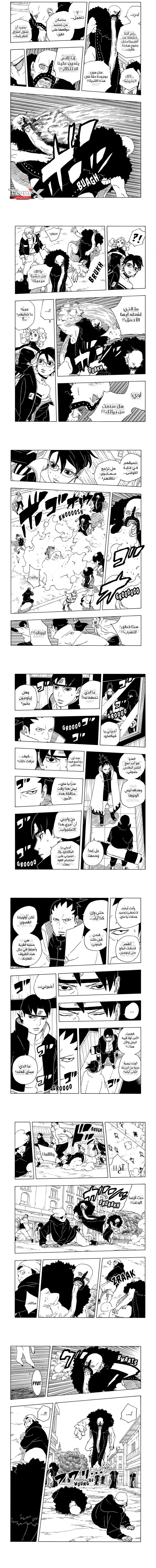 Read Boruto Two Blue Vortex AR Manga Online