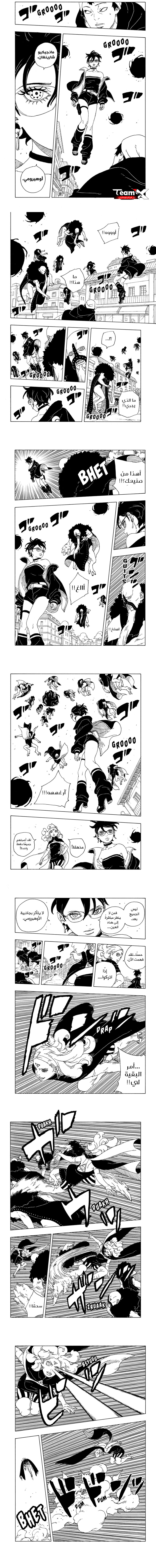 Read Boruto Two Blue Vortex AR Manga Online