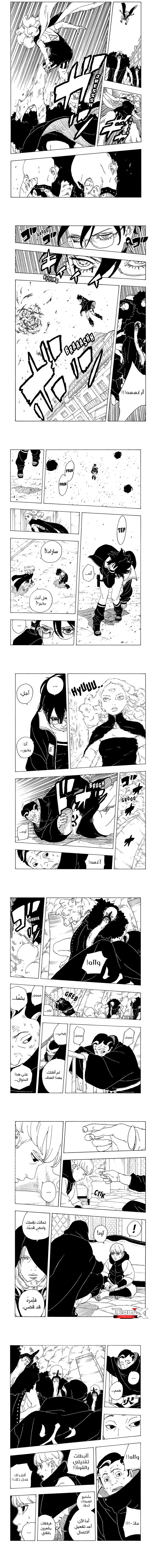 Read Boruto Two Blue Vortex AR Manga Online