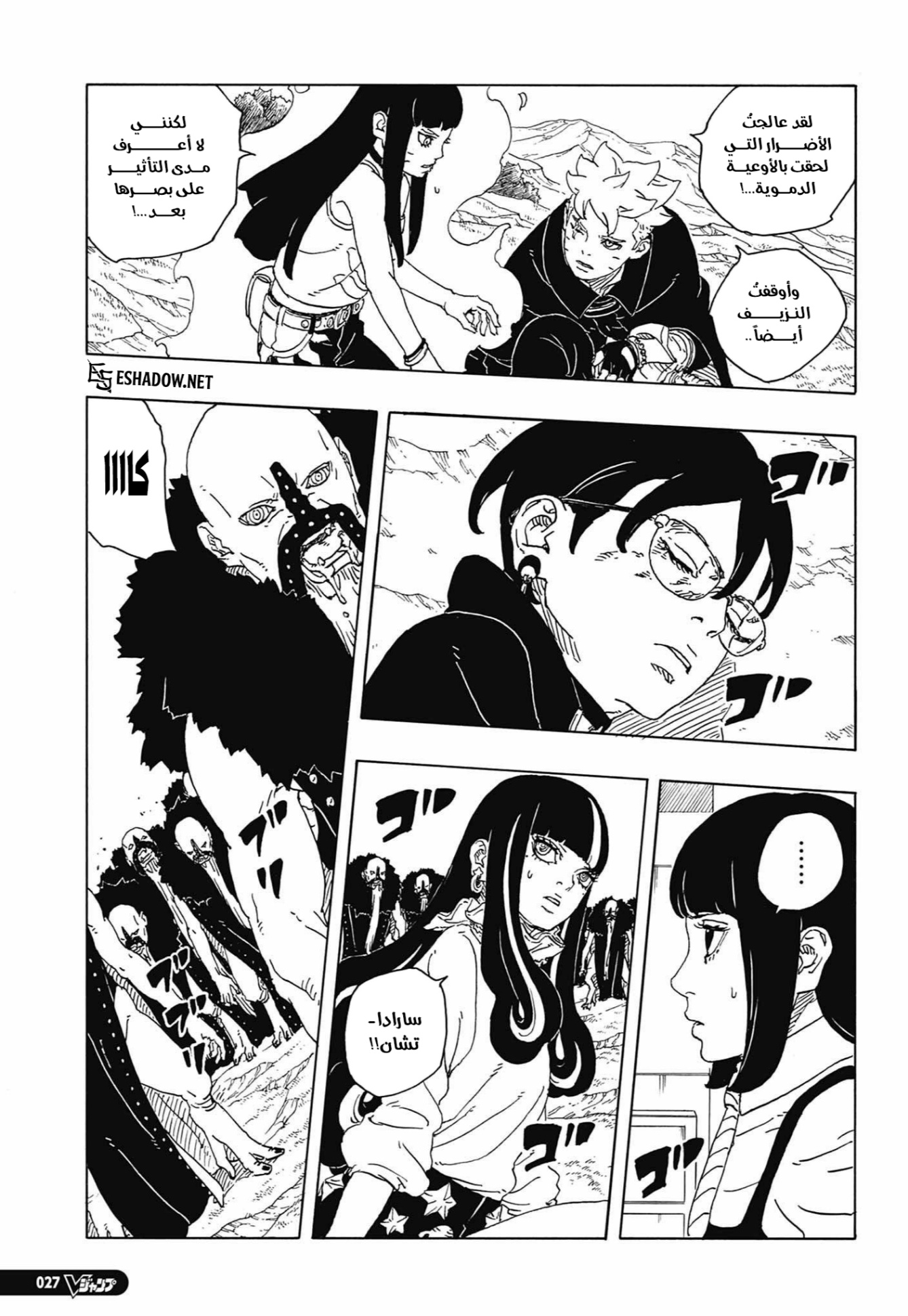 Read Boruto Two Blue Vortex AR Manga Online