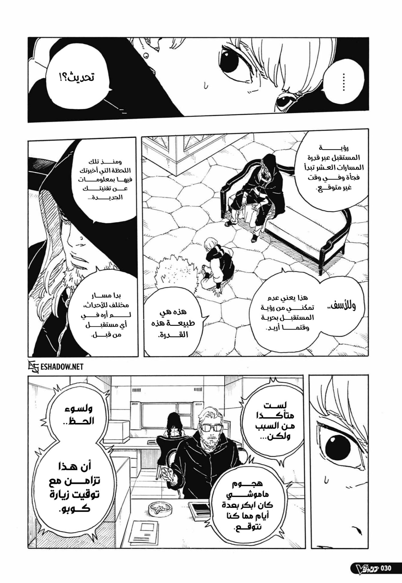 Read Boruto Two Blue Vortex AR Manga Online