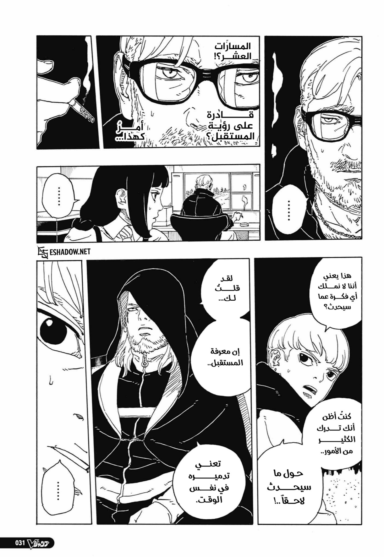 Read Boruto Two Blue Vortex AR Manga Online