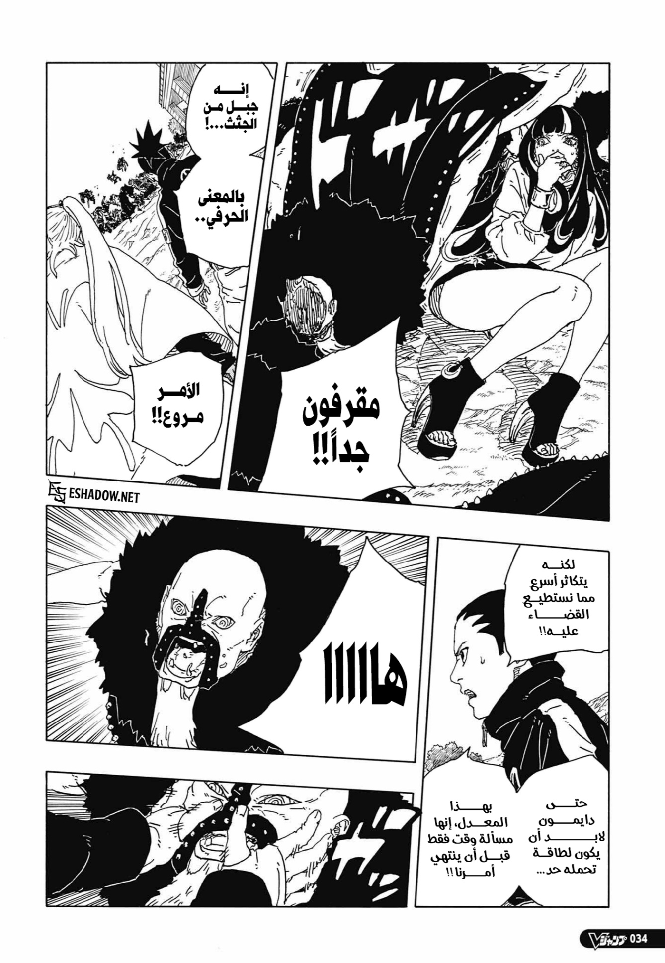 Read Boruto Two Blue Vortex AR Manga Online