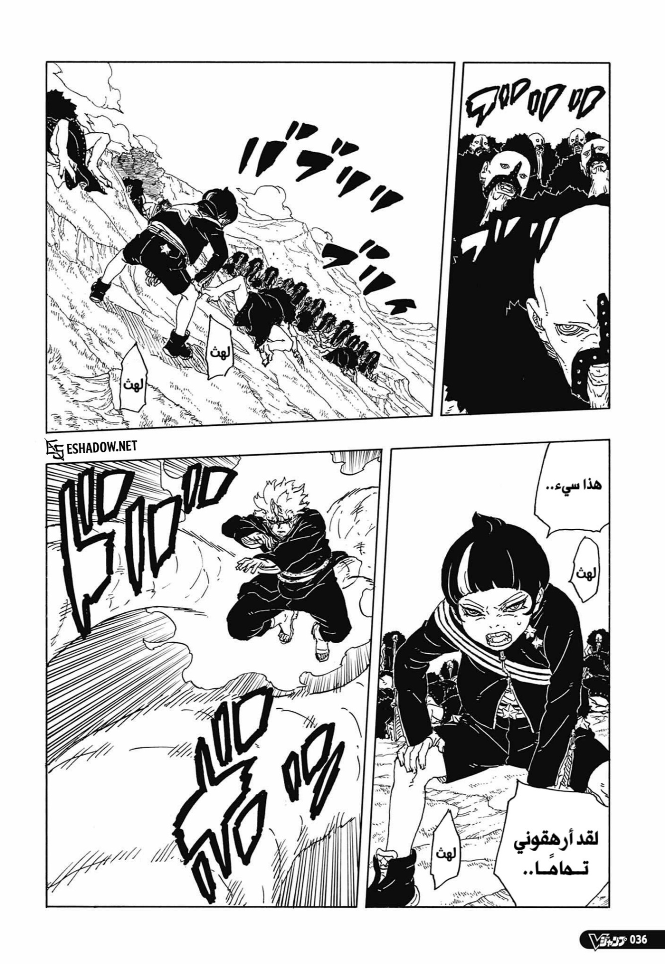 Read Boruto Two Blue Vortex AR Manga Online