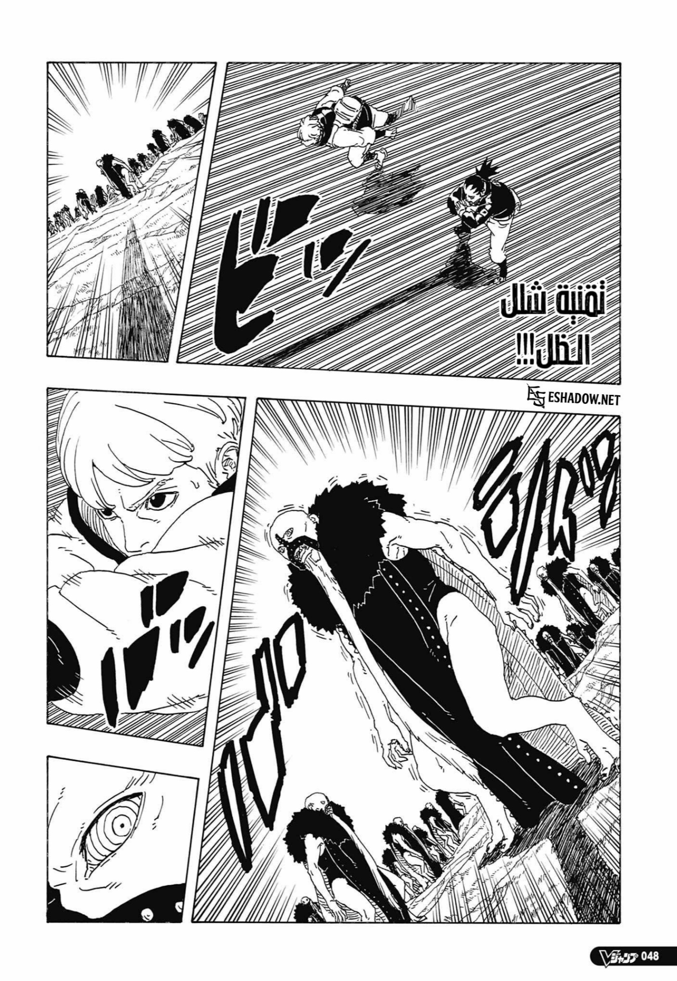 Read Boruto Two Blue Vortex AR Manga Online