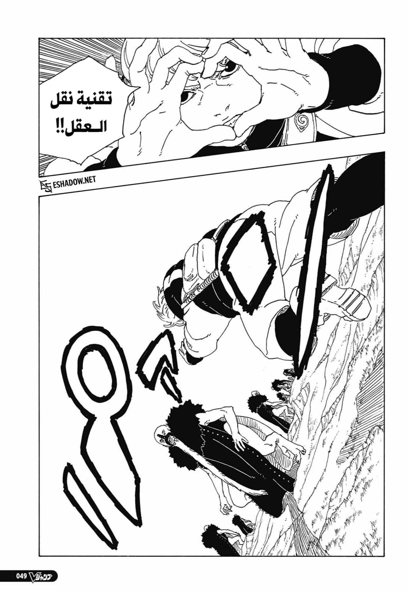 Read Boruto Two Blue Vortex AR Manga Online