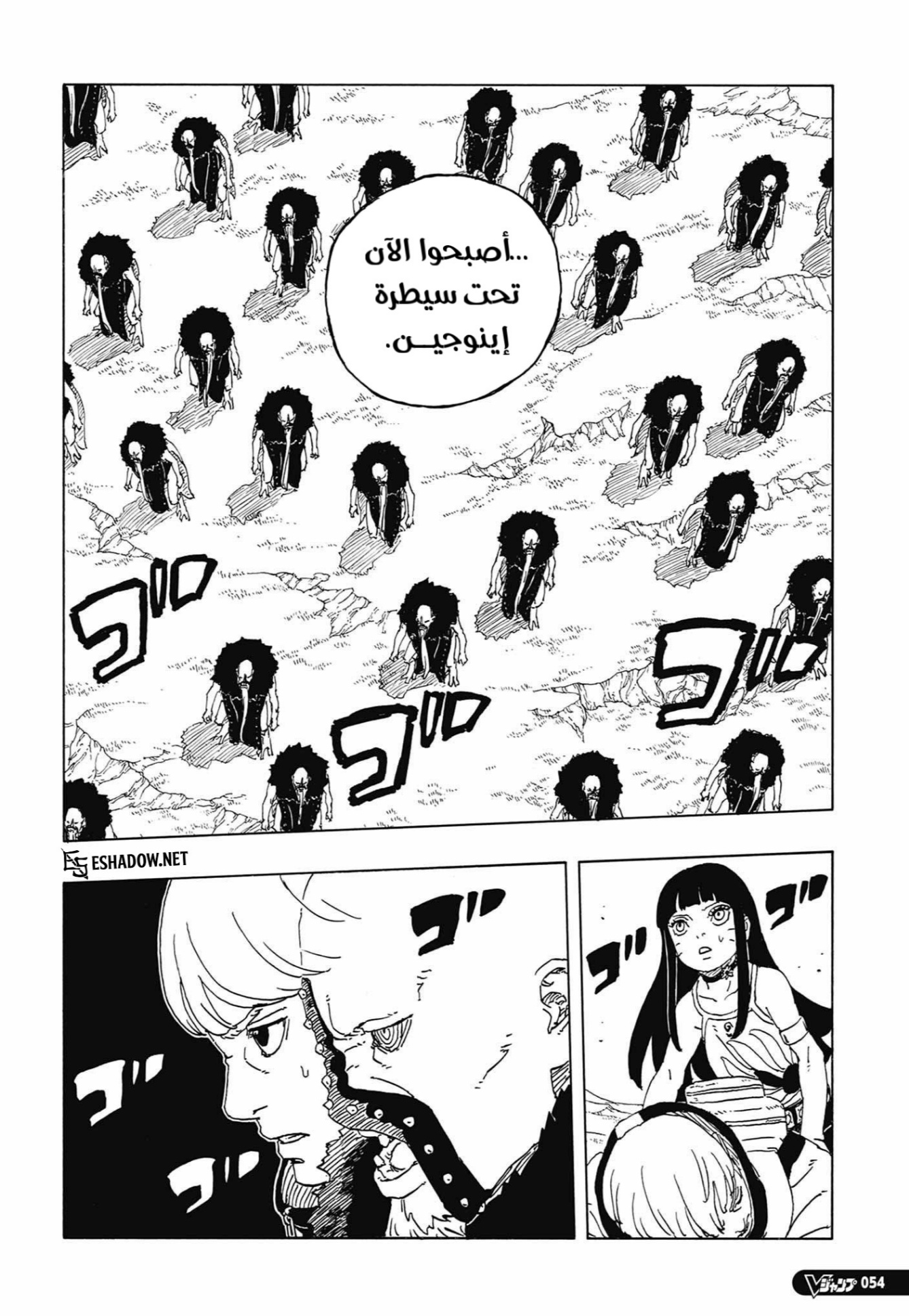 Read Boruto Two Blue Vortex AR Manga Online