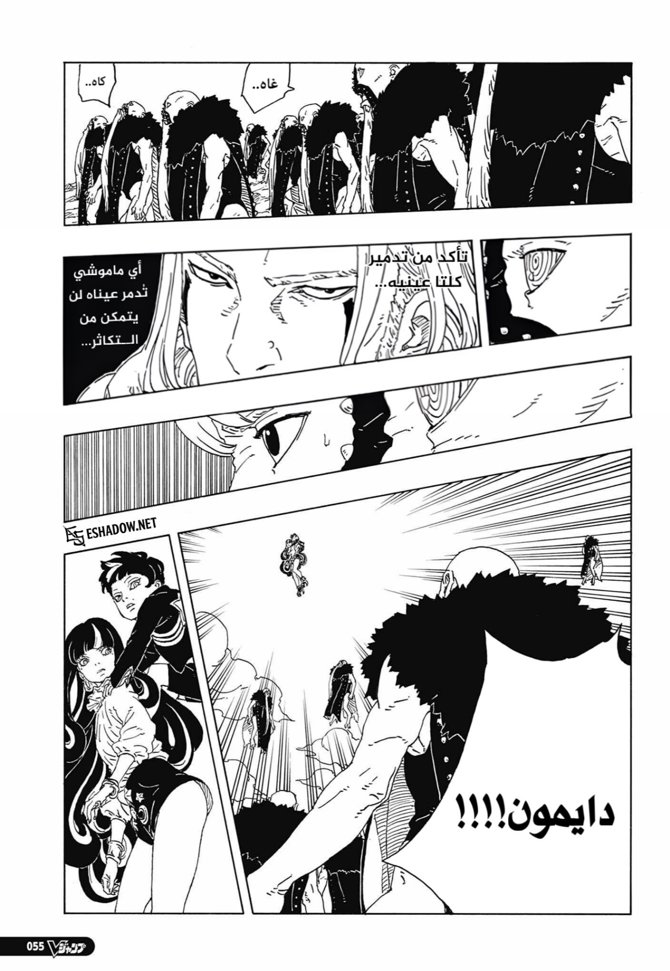 Read Boruto Two Blue Vortex AR Manga Online