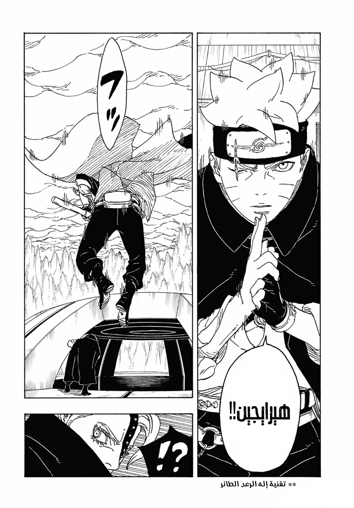 Read Boruto Two Blue Vortex AR Manga Online