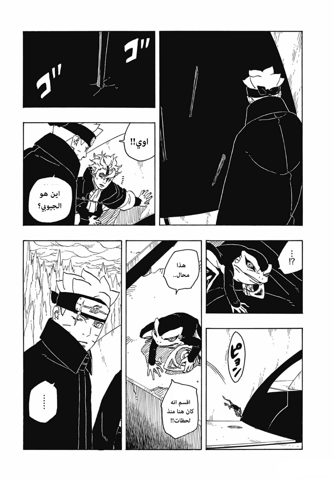 Read Boruto Two Blue Vortex AR Manga Online