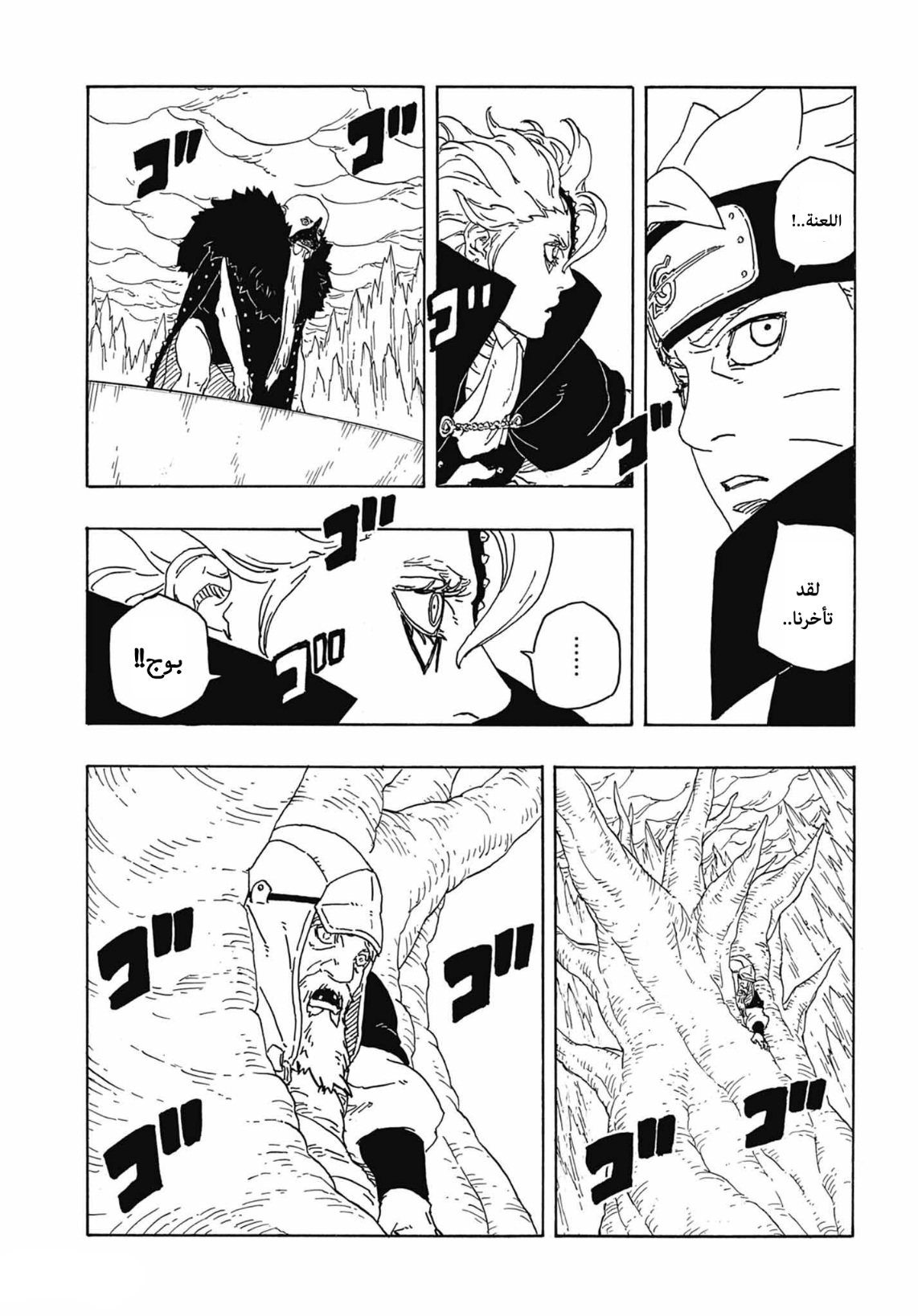 Read Boruto Two Blue Vortex AR Manga Online