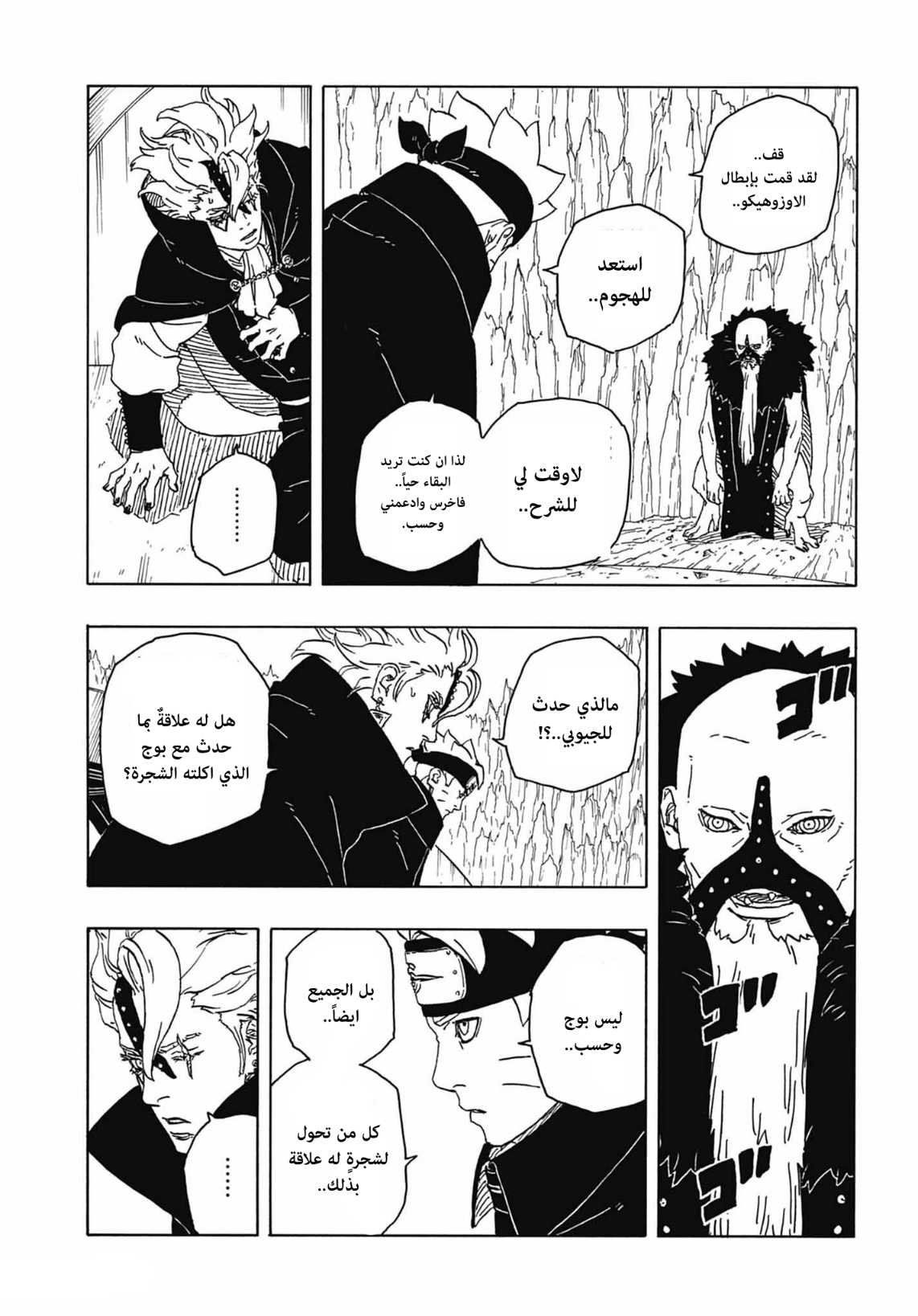 Read Boruto Two Blue Vortex AR Manga Online