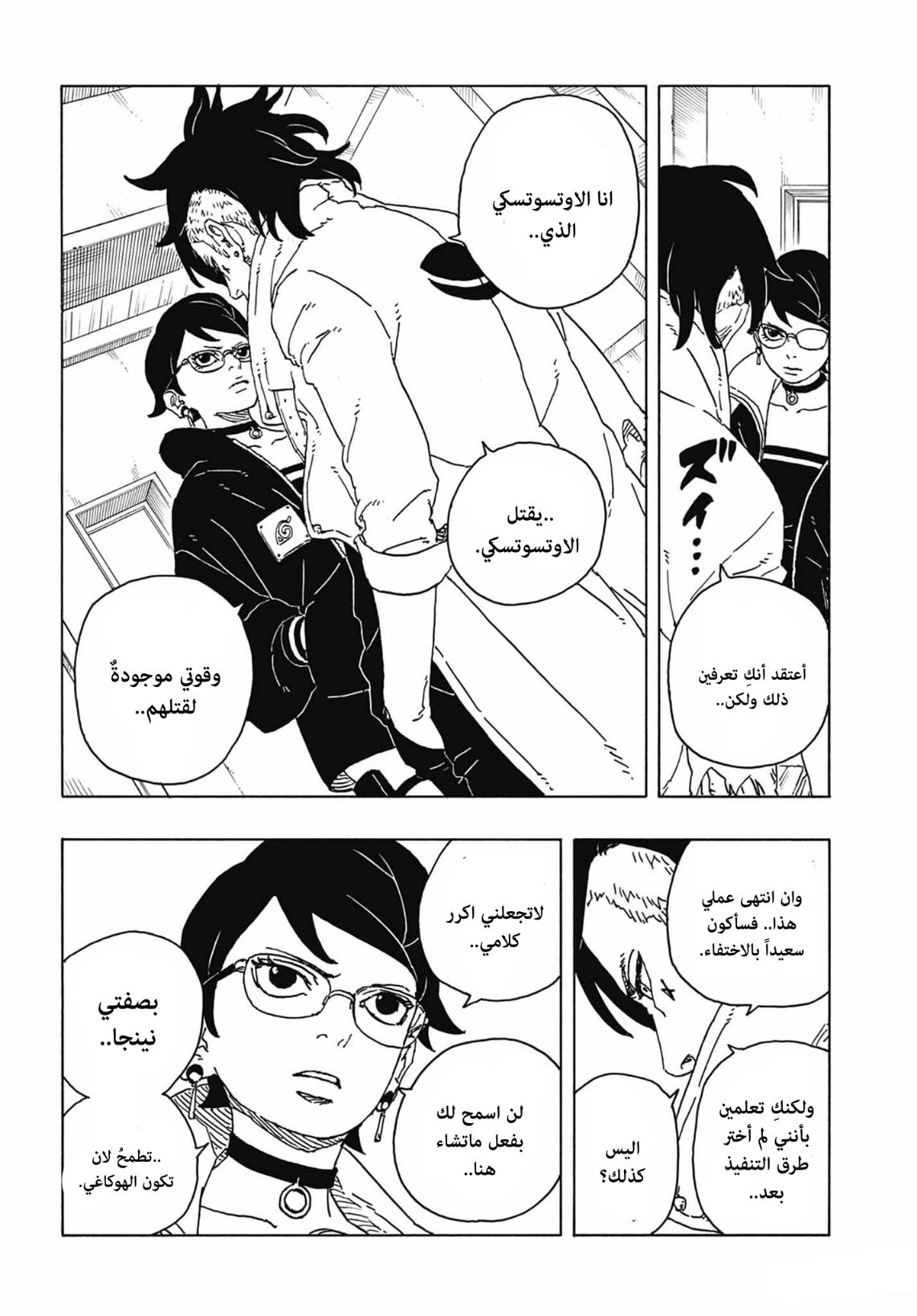 Read Boruto Two Blue Vortex AR Manga Online