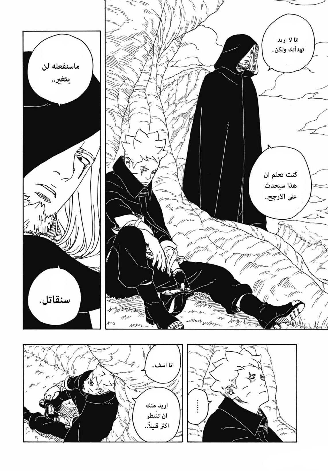 Read Boruto Two Blue Vortex AR Manga Online