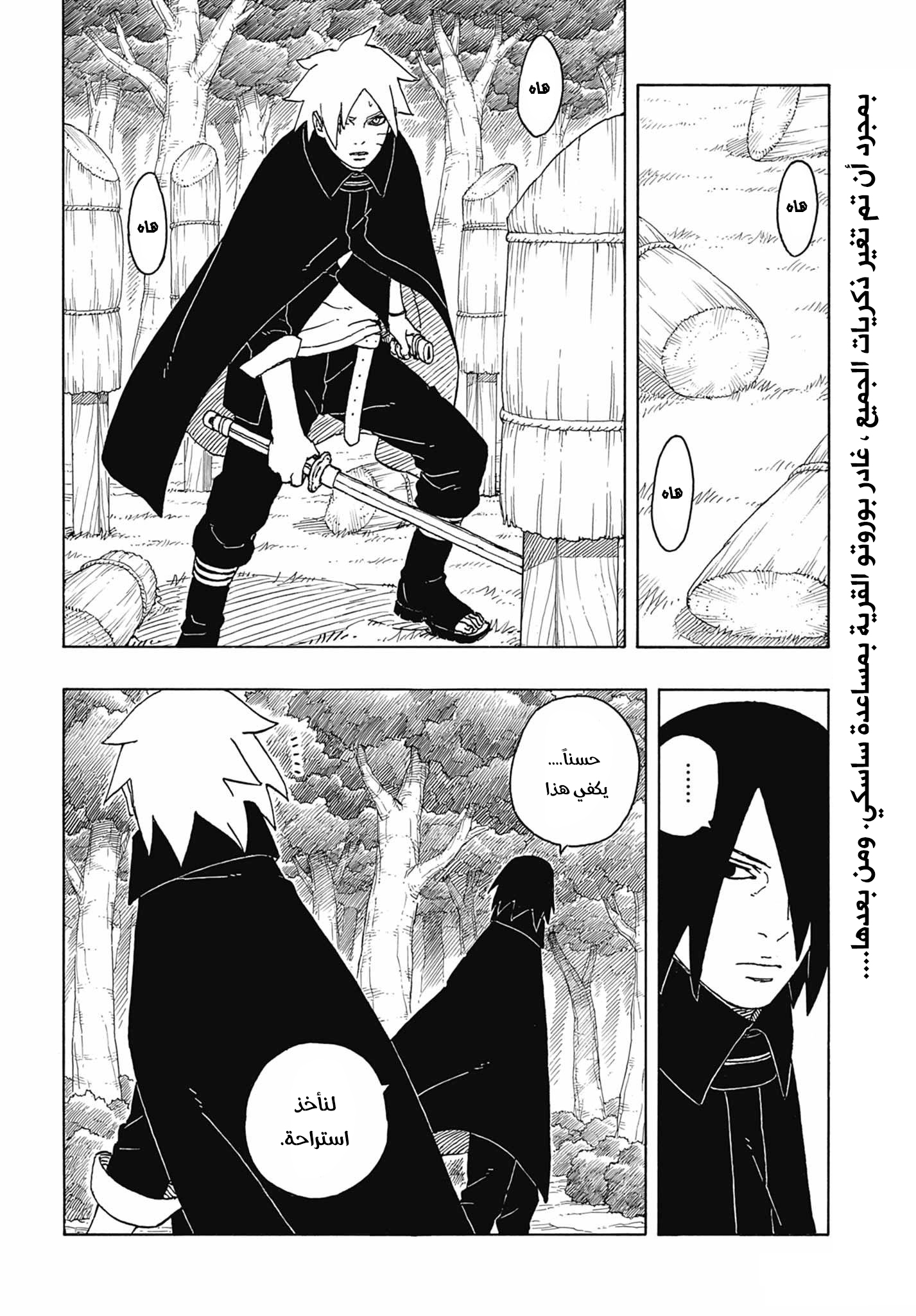 Read Boruto Two Blue Vortex AR Manga Online