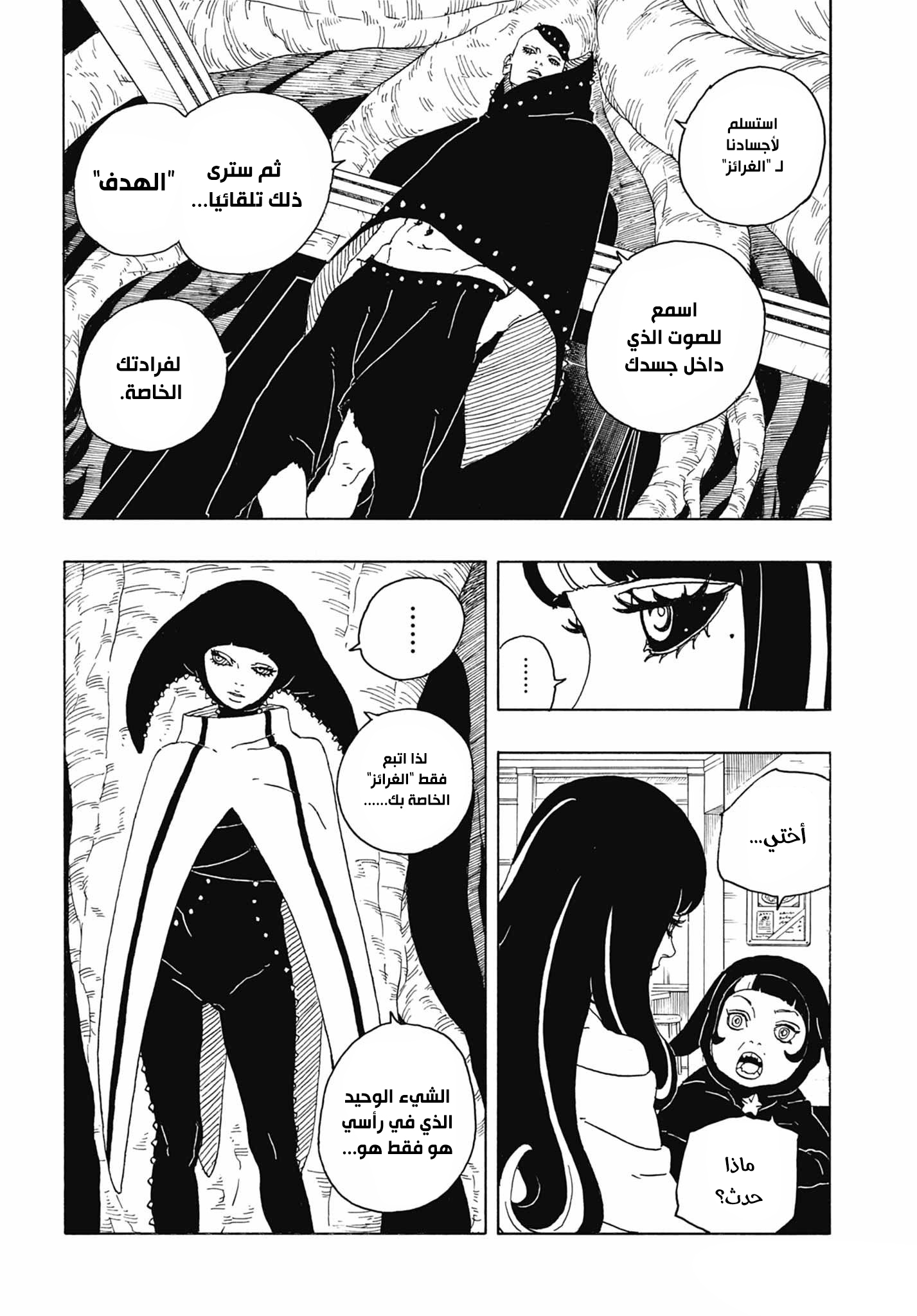 Read Boruto Two Blue Vortex AR Manga Online