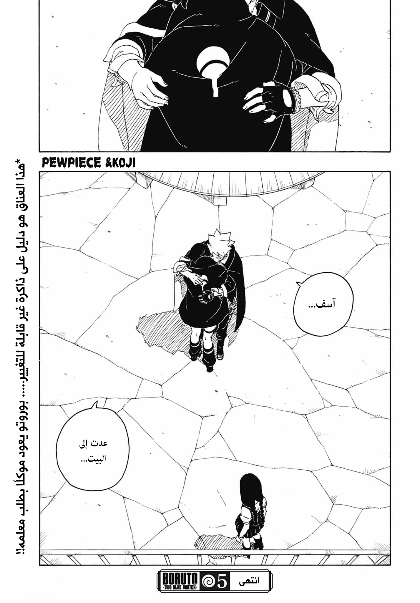 Read Boruto Two Blue Vortex AR Manga Online