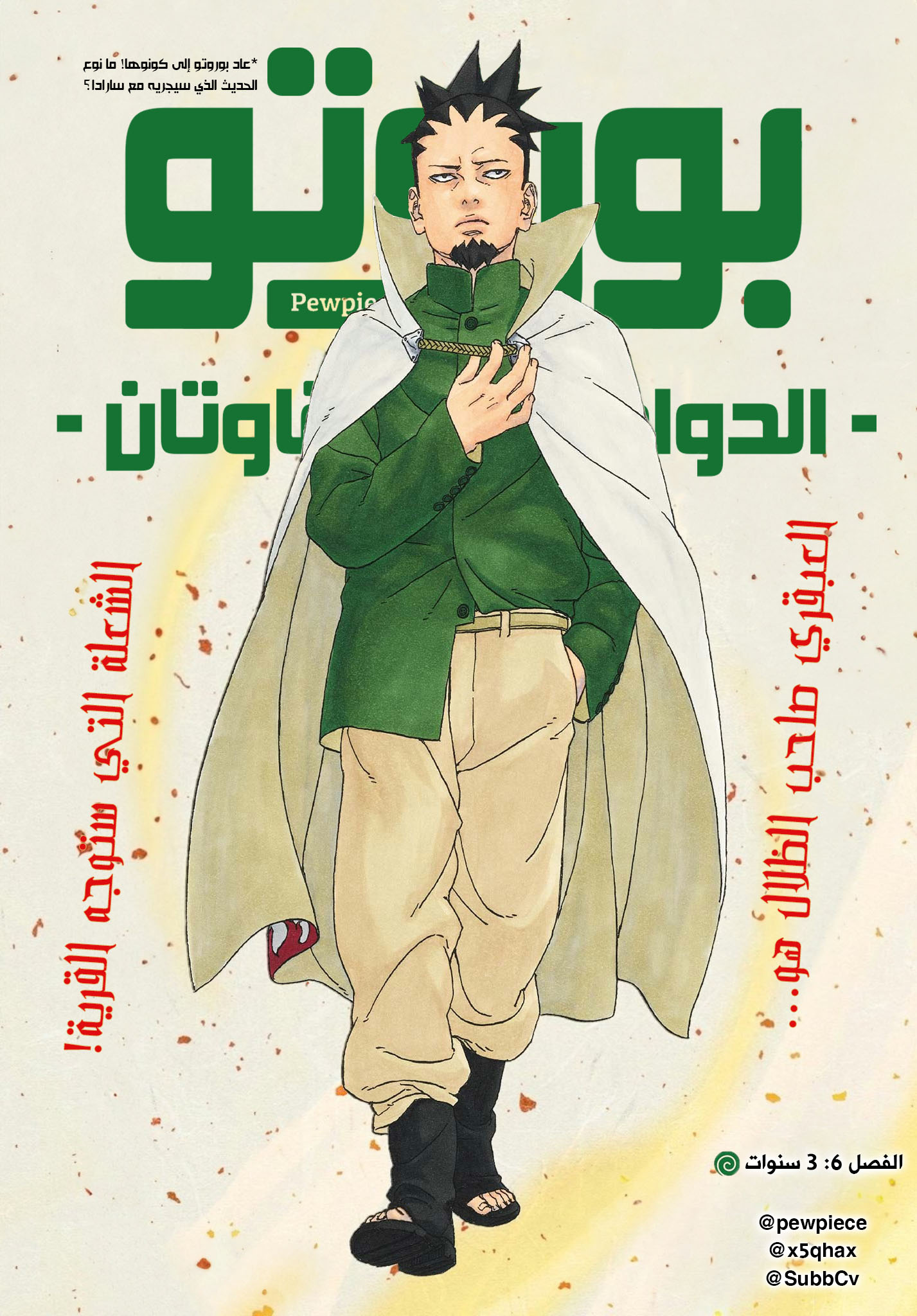 Read Boruto Two Blue Vortex AR Manga Online