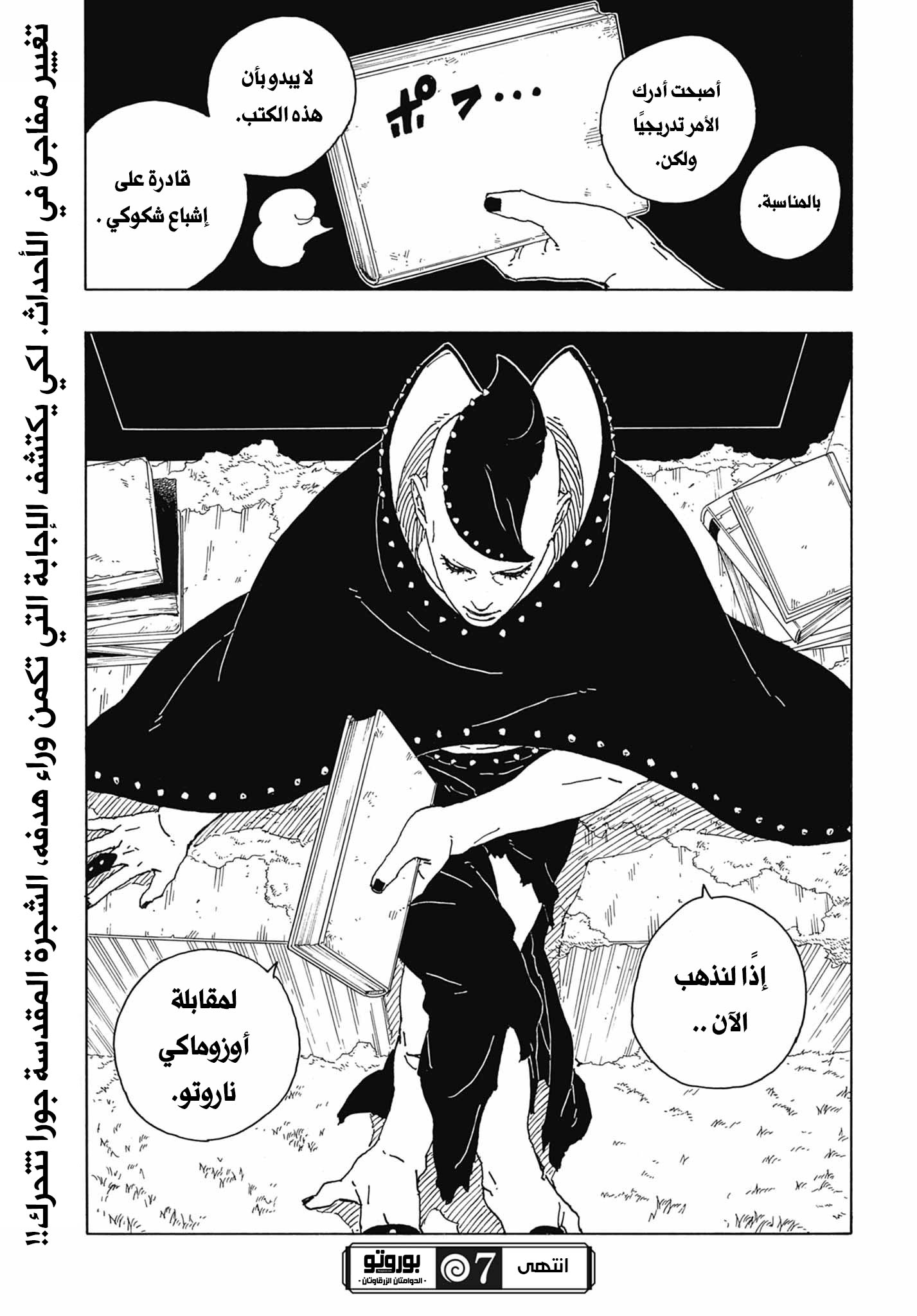 Read Boruto Two Blue Vortex AR Manga Online