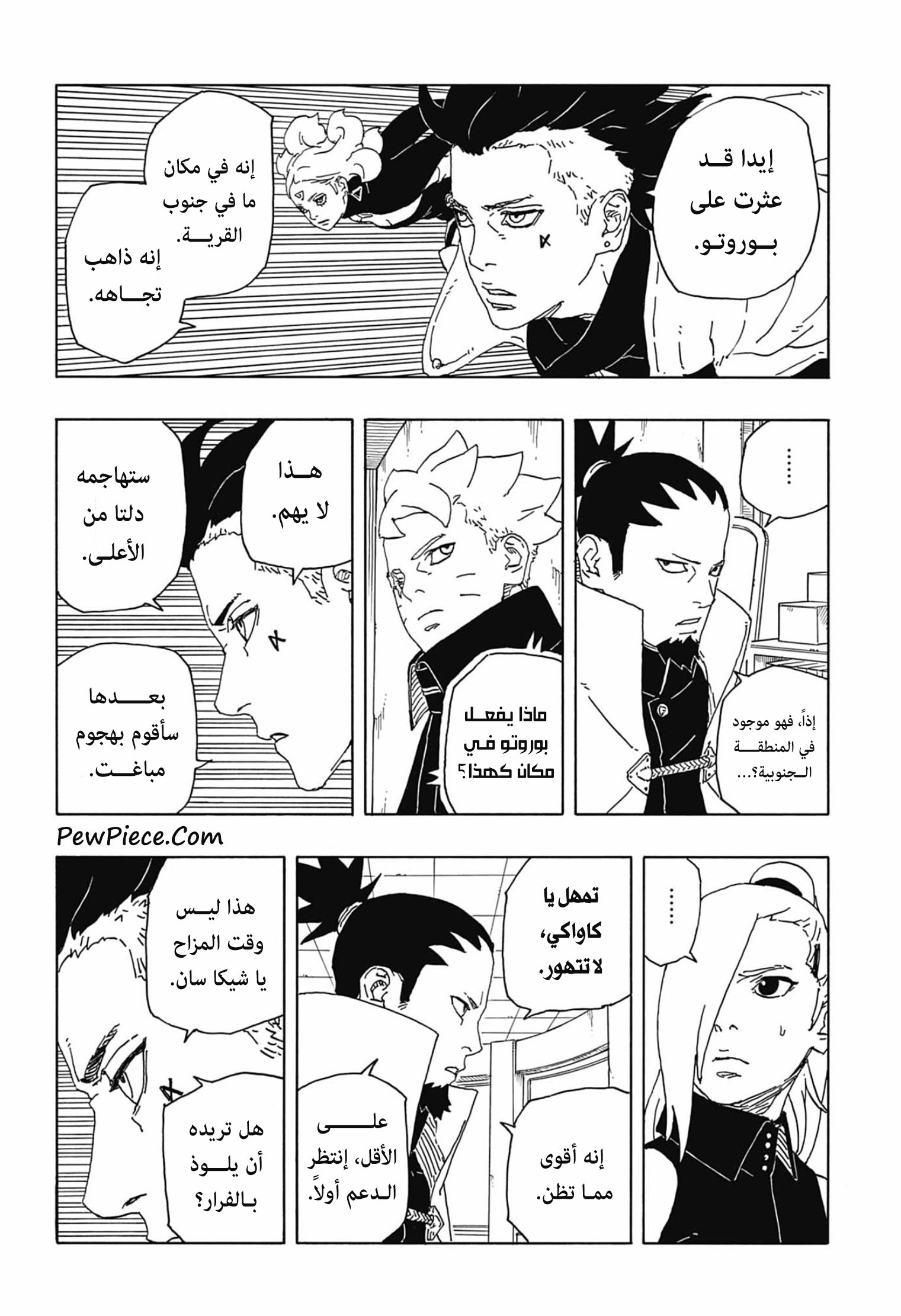 Read Boruto Two Blue Vortex AR Manga Online