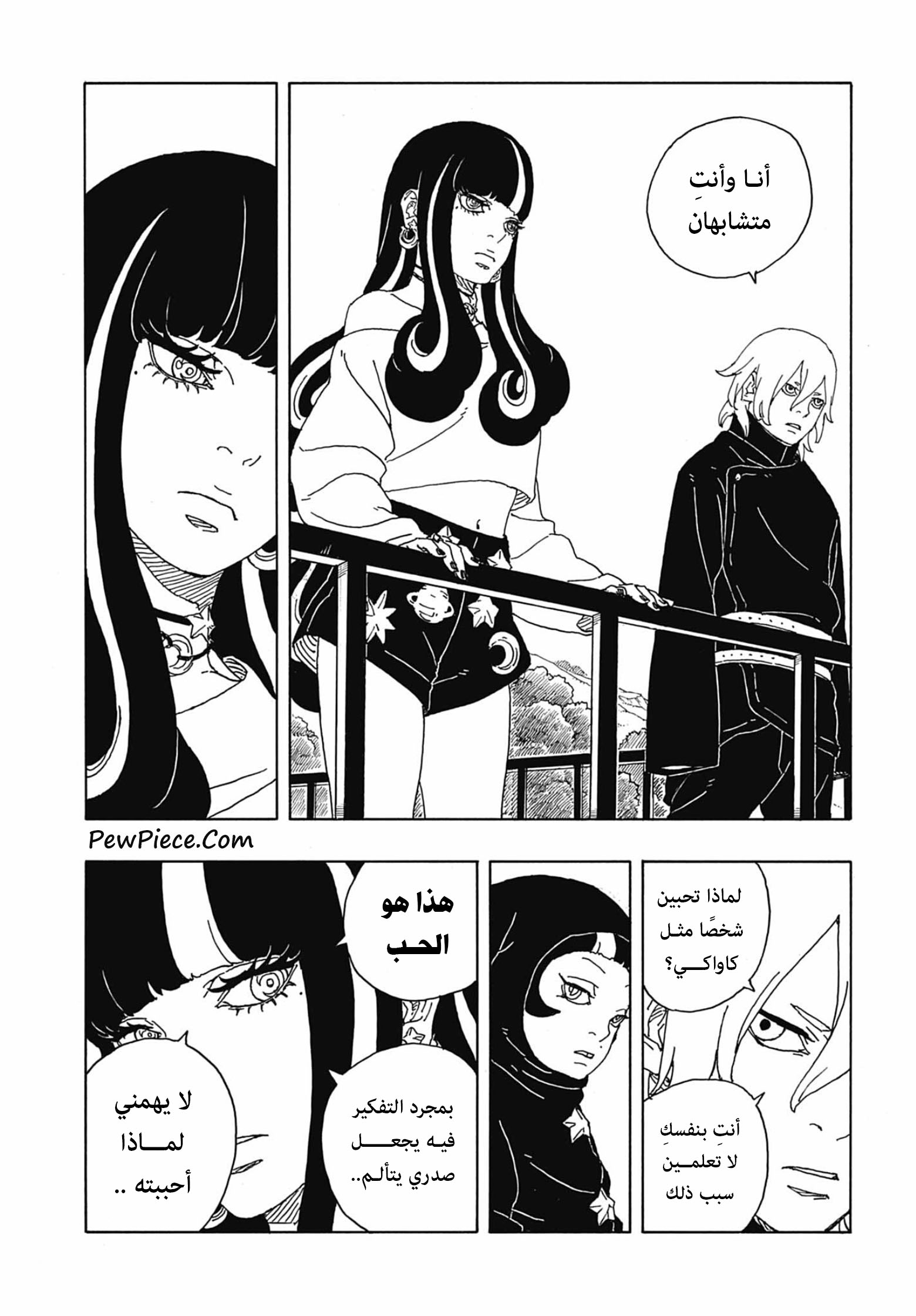 Read Boruto Two Blue Vortex AR Manga Online