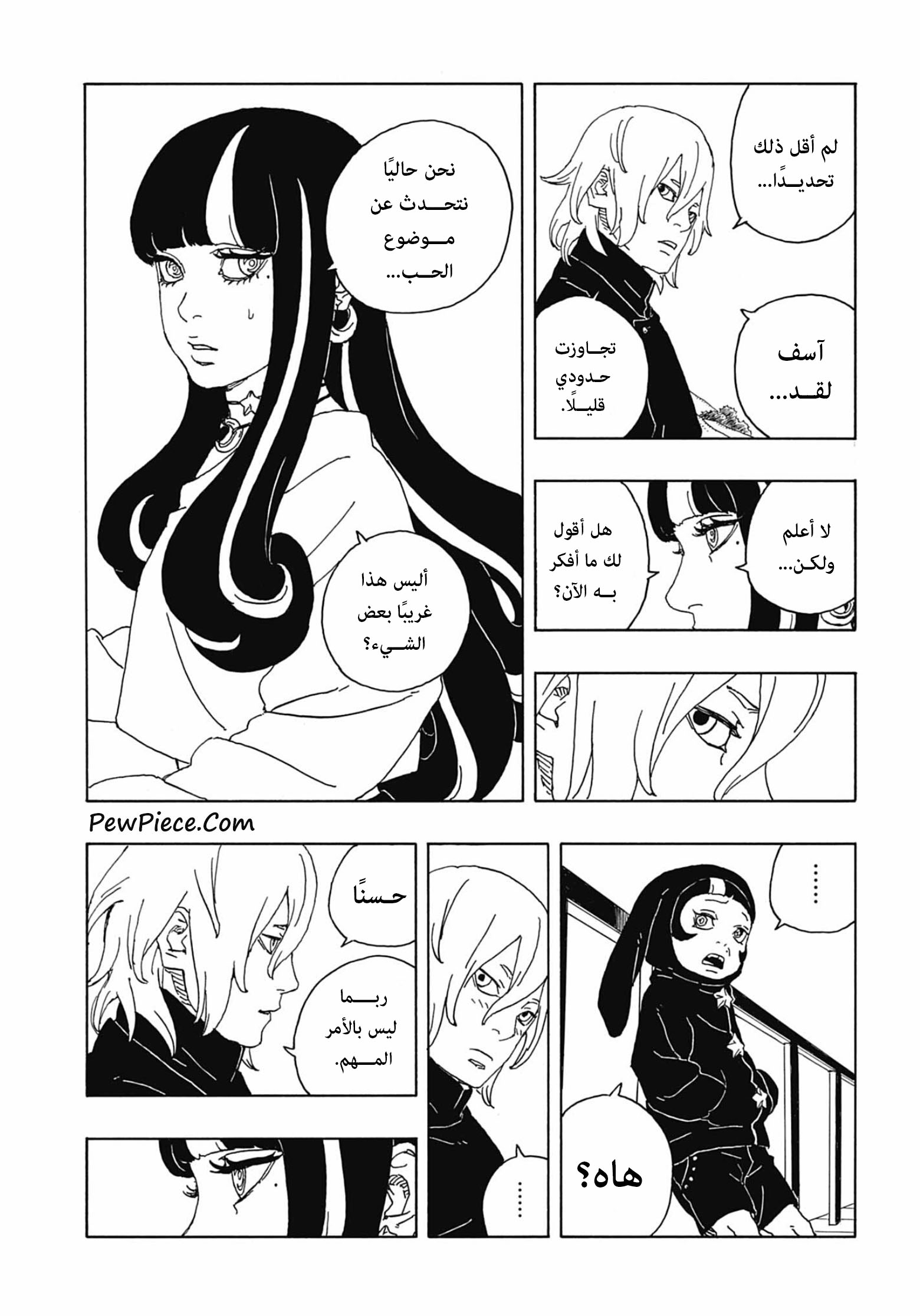 Read Boruto Two Blue Vortex AR Manga Online