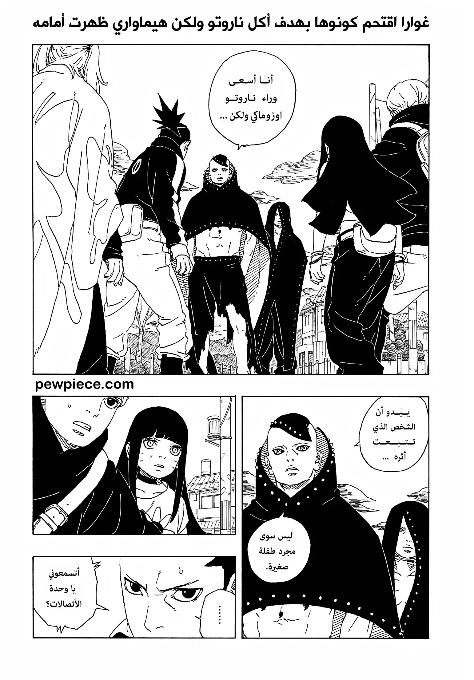 Read Boruto Two Blue Vortex AR Manga Online