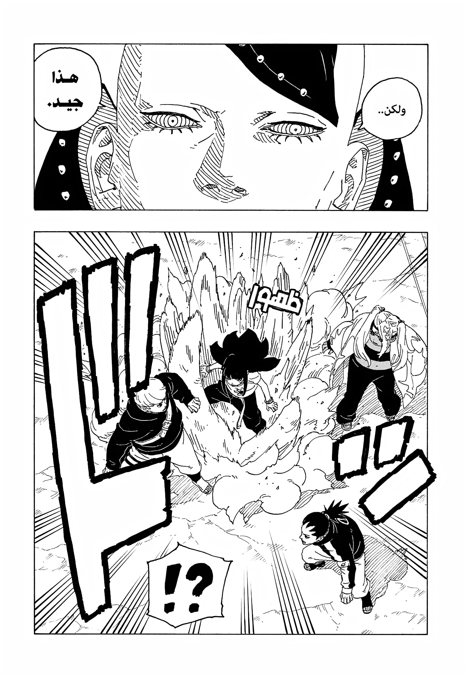 Read Boruto Two Blue Vortex AR Manga Online