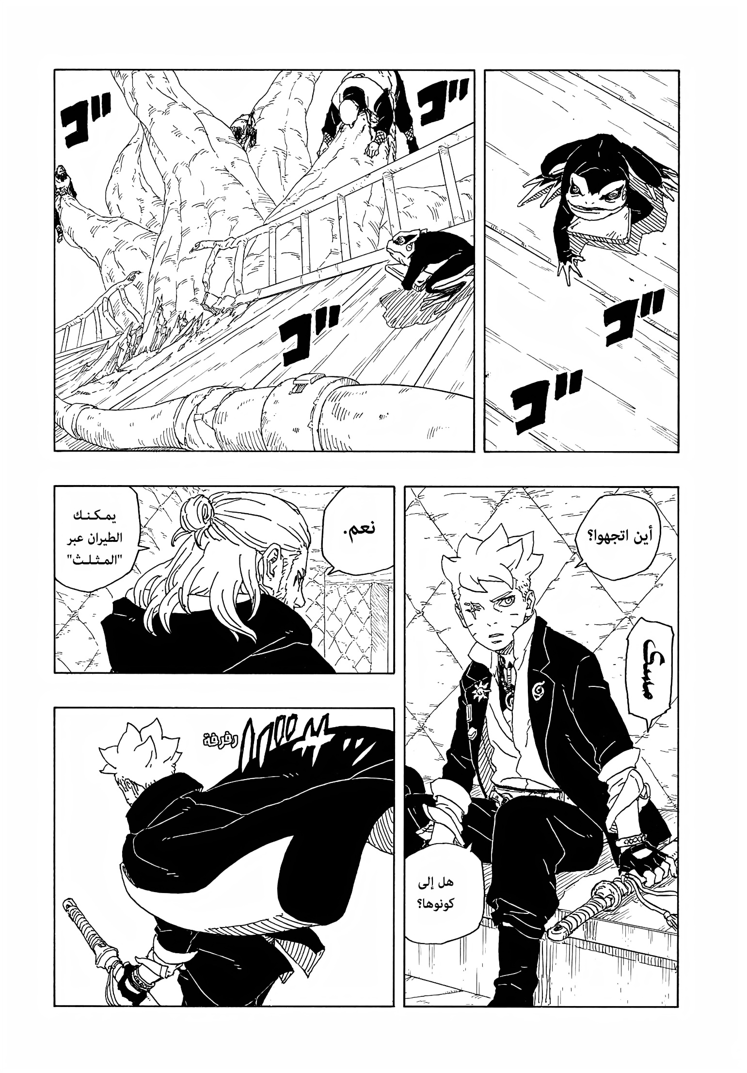 Read Boruto Two Blue Vortex AR Manga Online