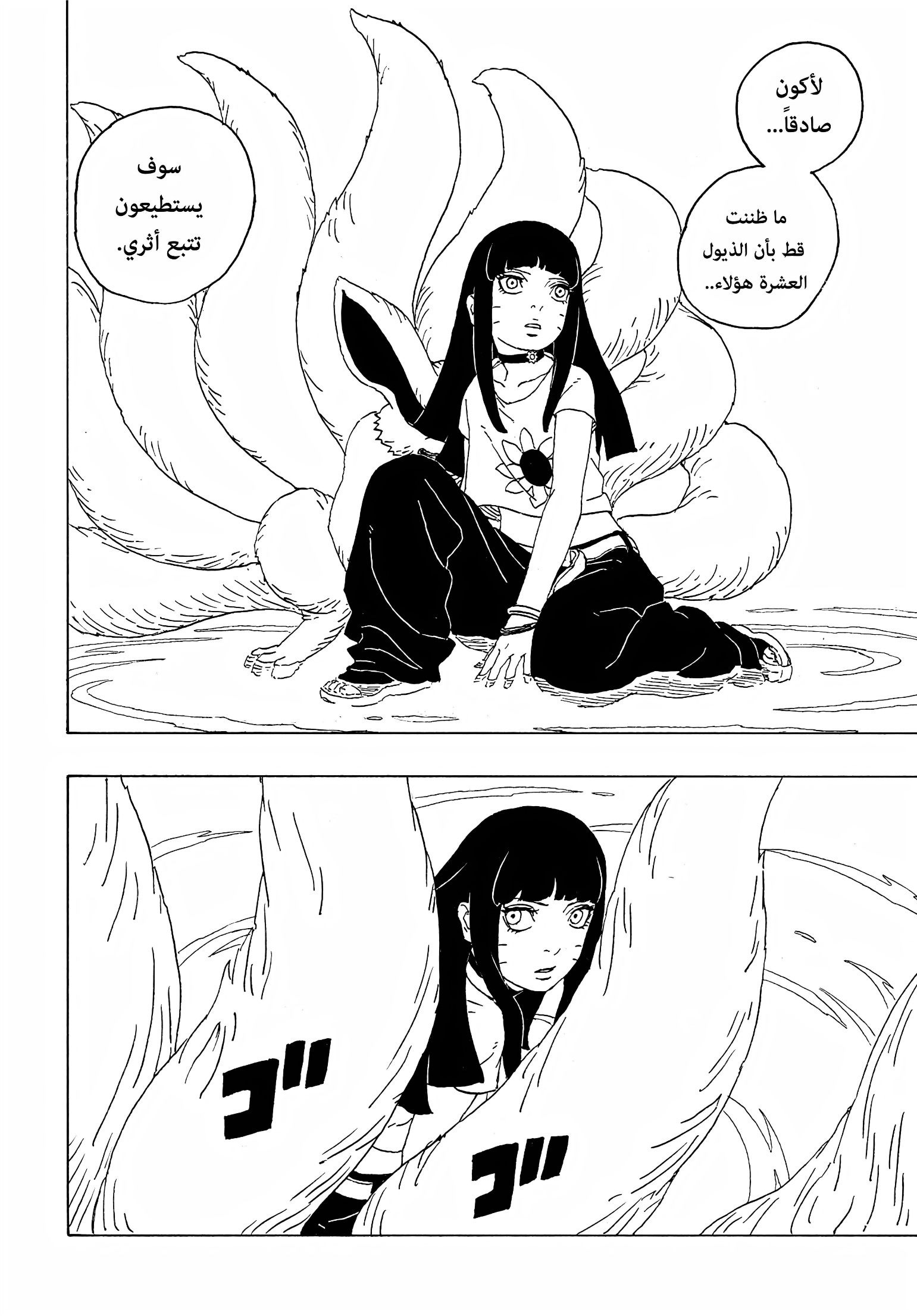 Read Boruto Two Blue Vortex AR Manga Online