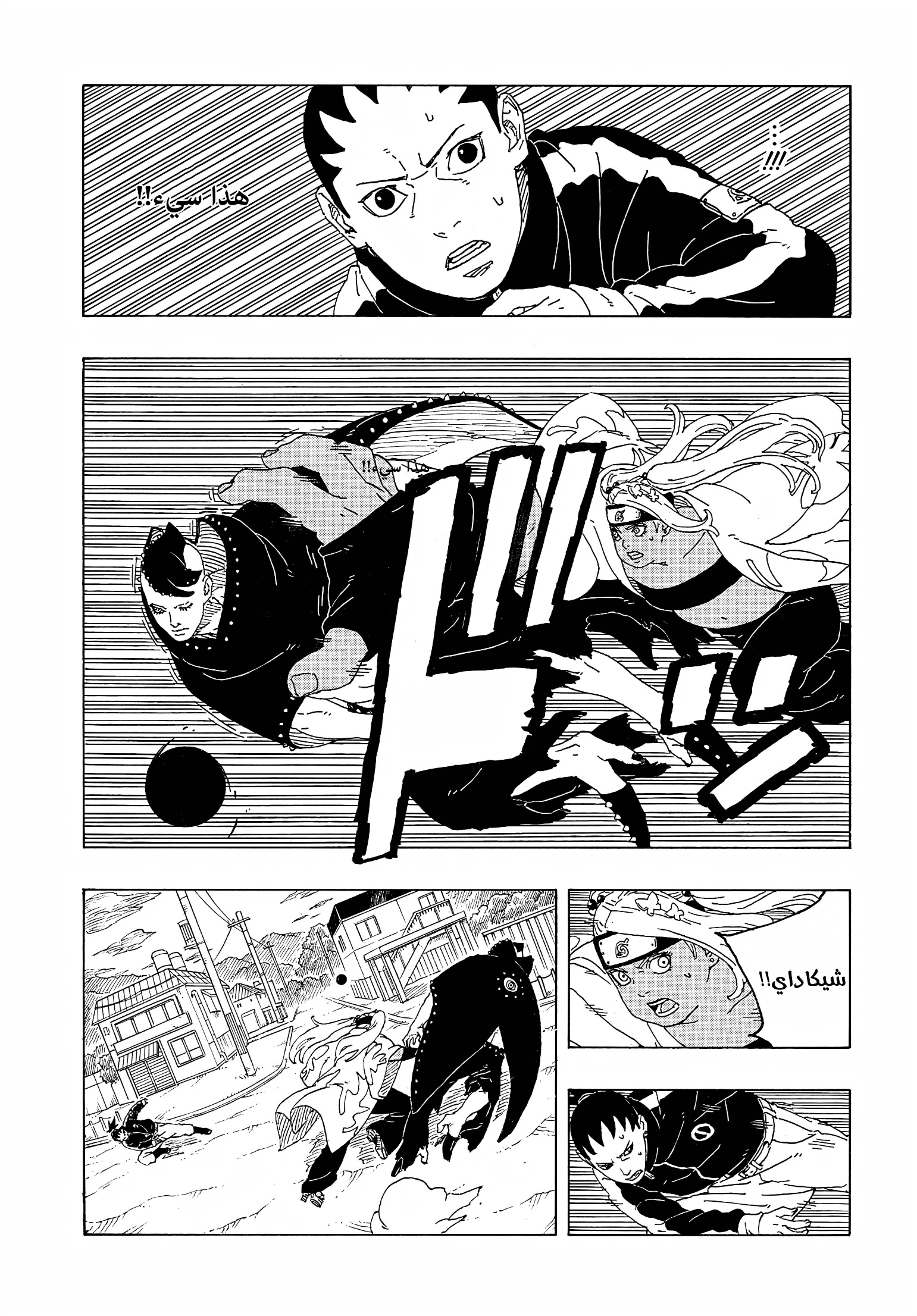 Read Boruto Two Blue Vortex AR Manga Online