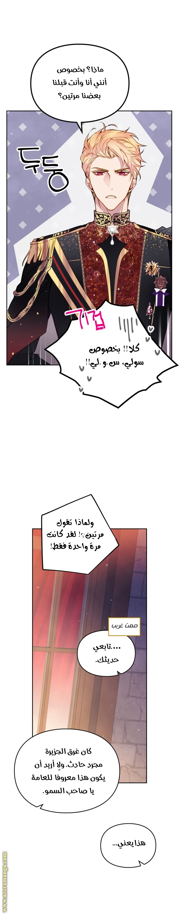 Read Death Is The Only Ending For The Villain AR Manga Online