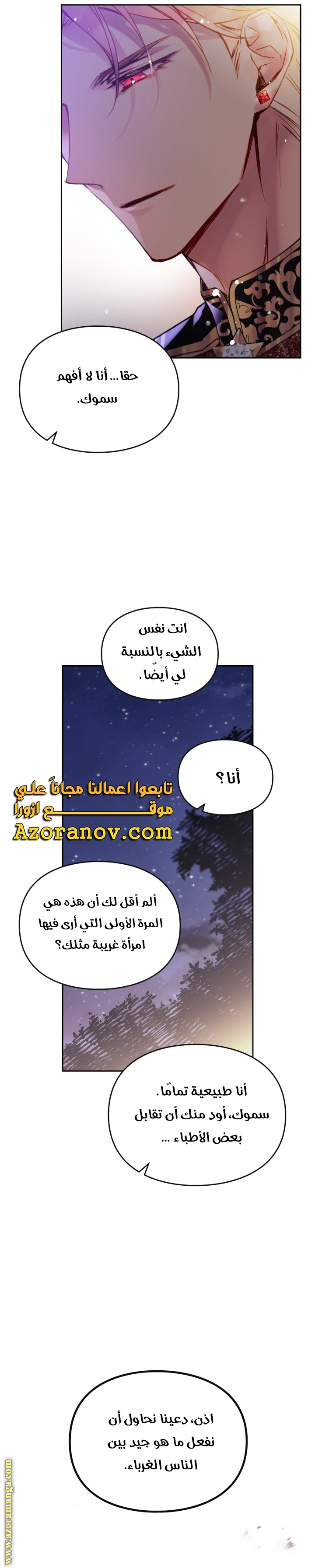 Read Death Is The Only Ending For The Villain AR Manga Online