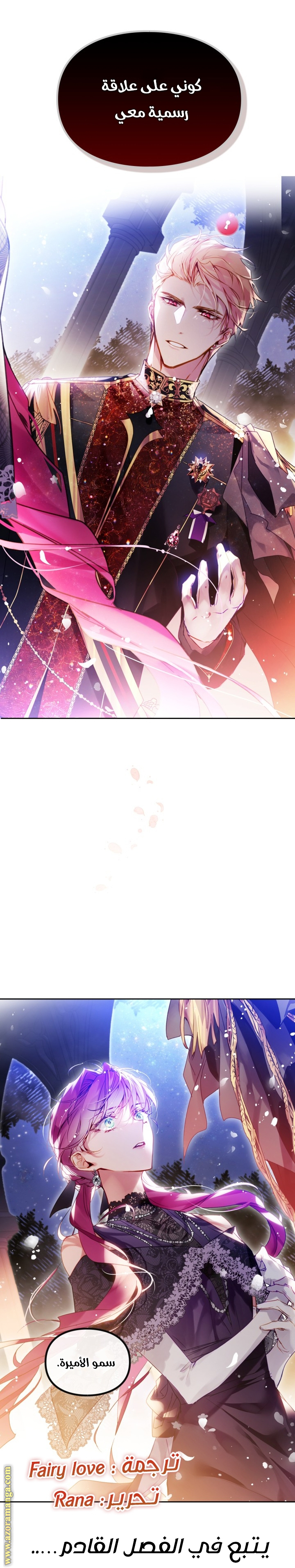 Read Death Is The Only Ending For The Villain AR Manga Online