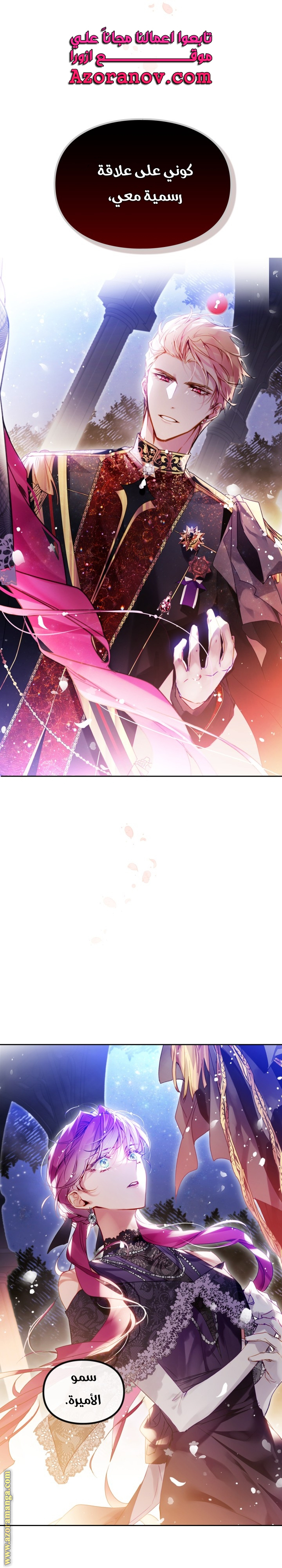 Read Death Is The Only Ending For The Villain AR Manga Online