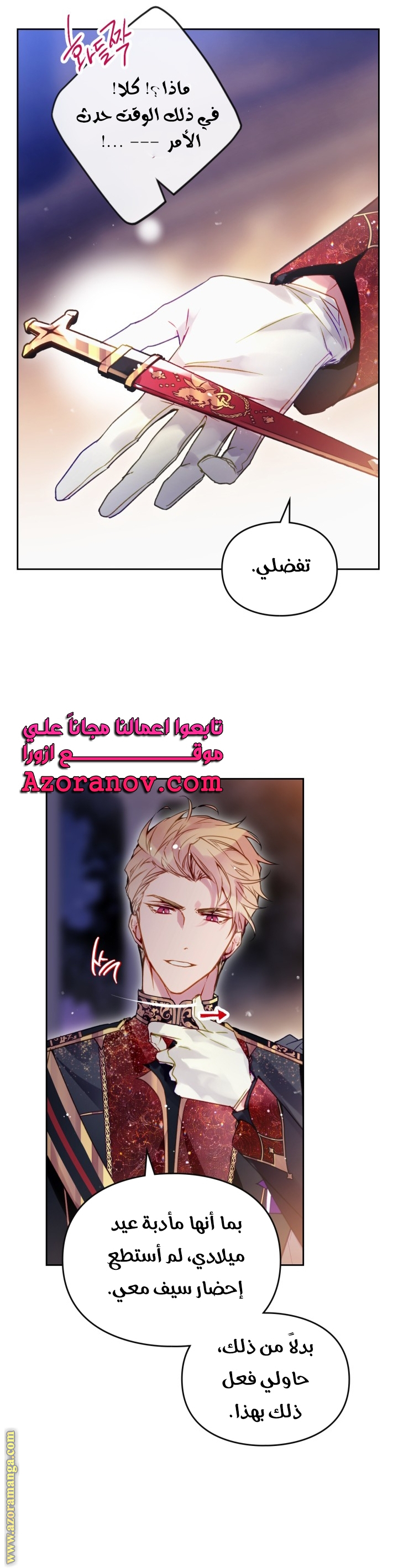 Read Death Is The Only Ending For The Villain AR Manga Online