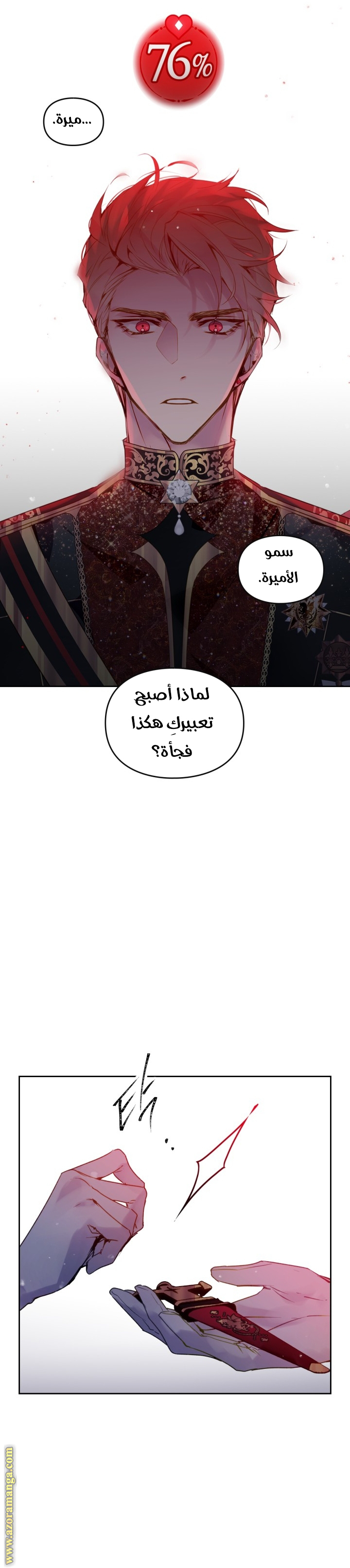 Read Death Is The Only Ending For The Villain AR Manga Online