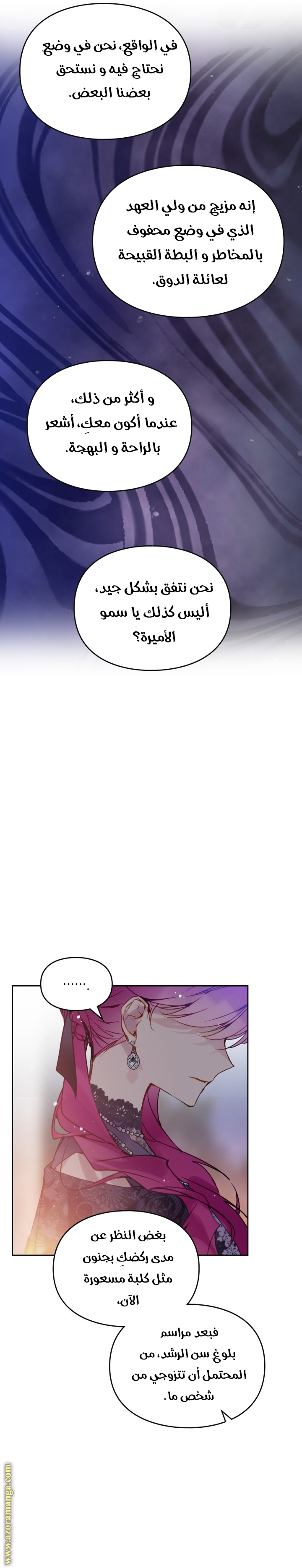 Read Death Is The Only Ending For The Villain AR Manga Online