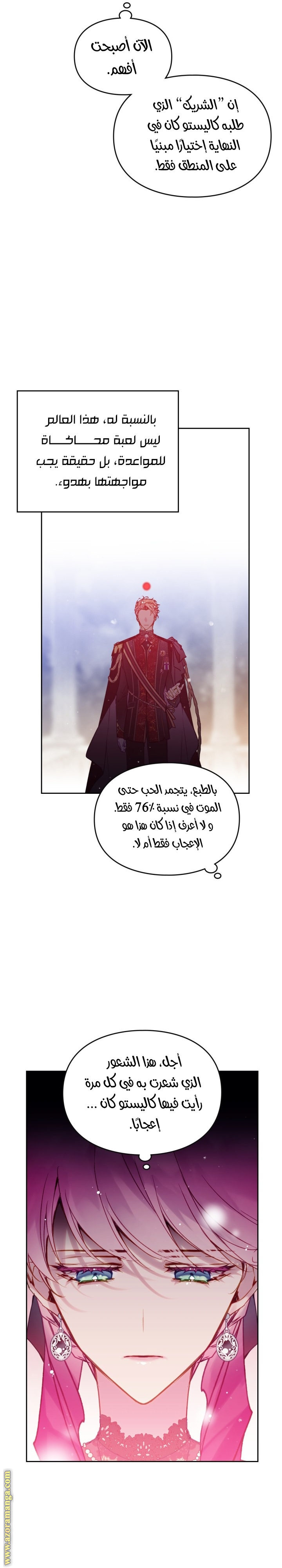 Read Death Is The Only Ending For The Villain AR Manga Online