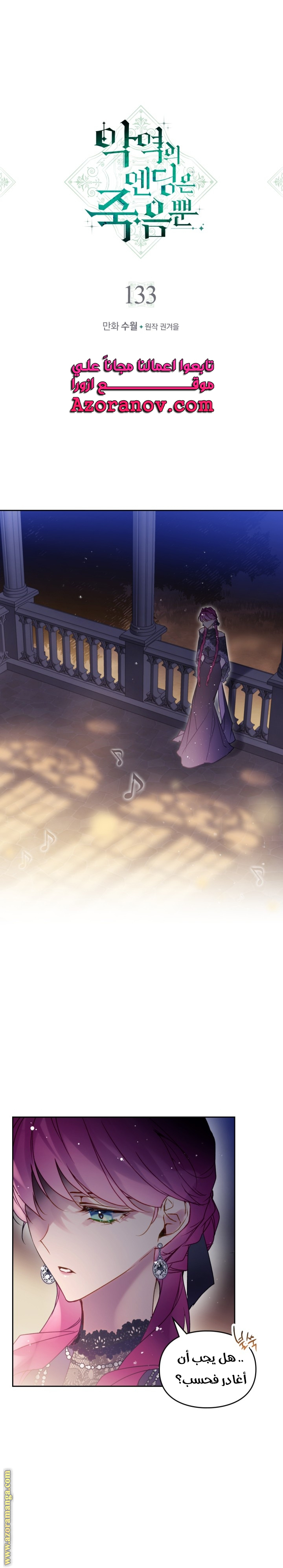 Read Death Is The Only Ending For The Villain AR Manga Online