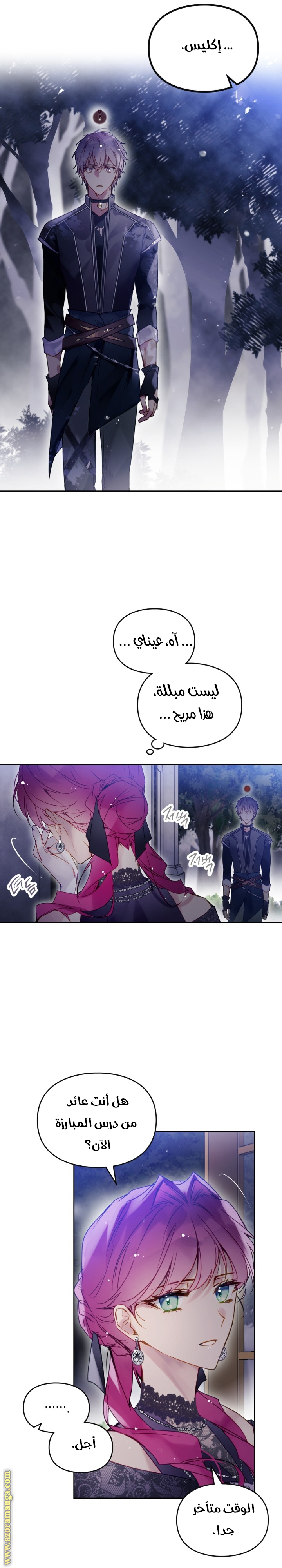 Read Death Is The Only Ending For The Villain AR Manga Online