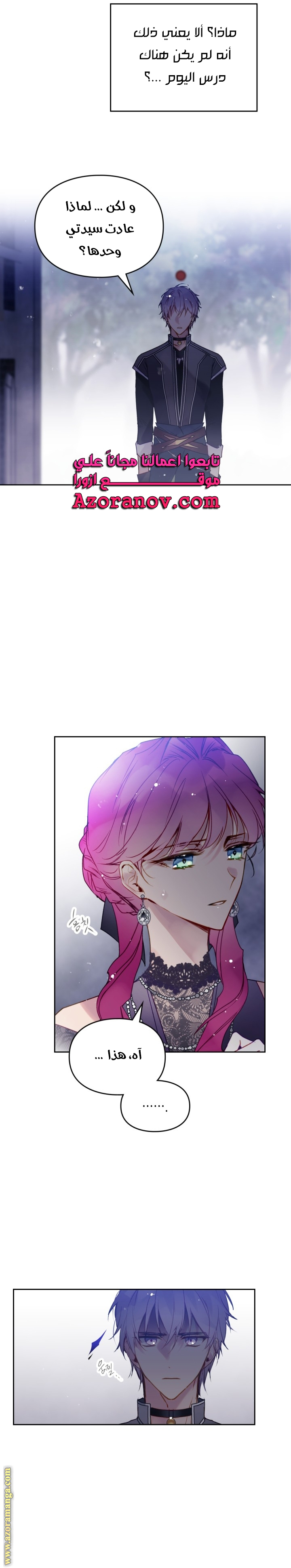 Read Death Is The Only Ending For The Villain AR Manga Online