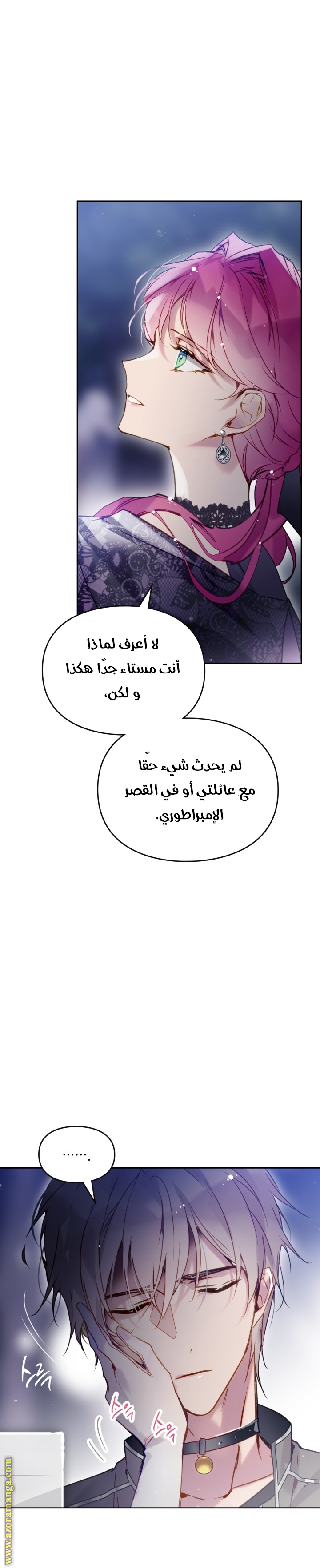 Read Death Is The Only Ending For The Villain AR Manga Online