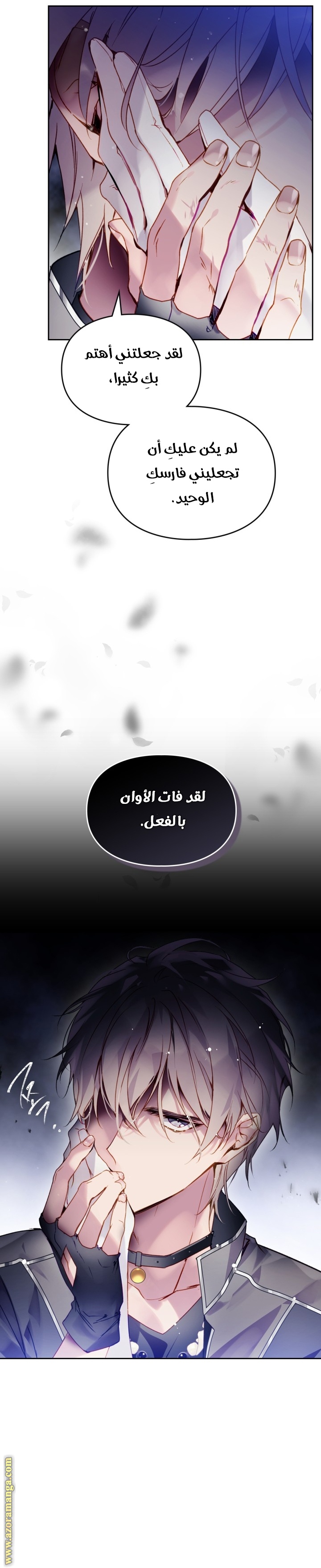 Read Death Is The Only Ending For The Villain AR Manga Online