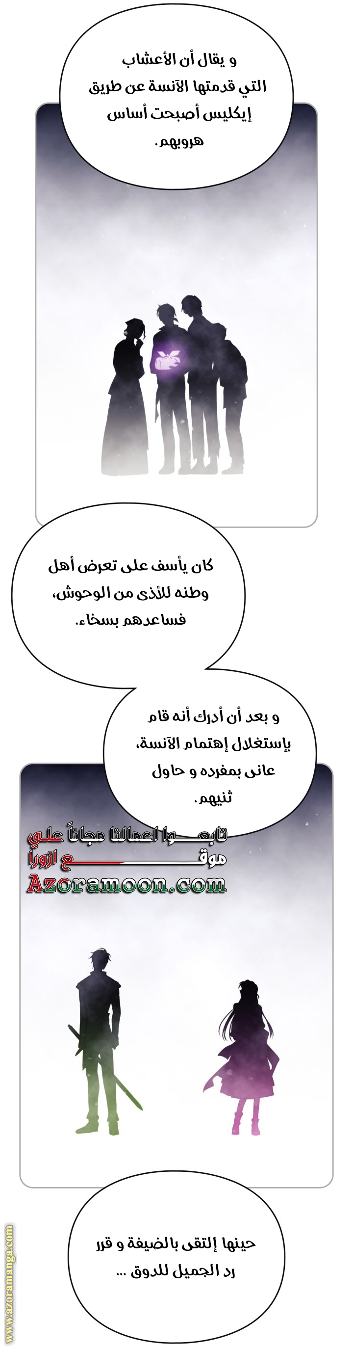 Read Death Is The Only Ending For The Villain AR Manga Online