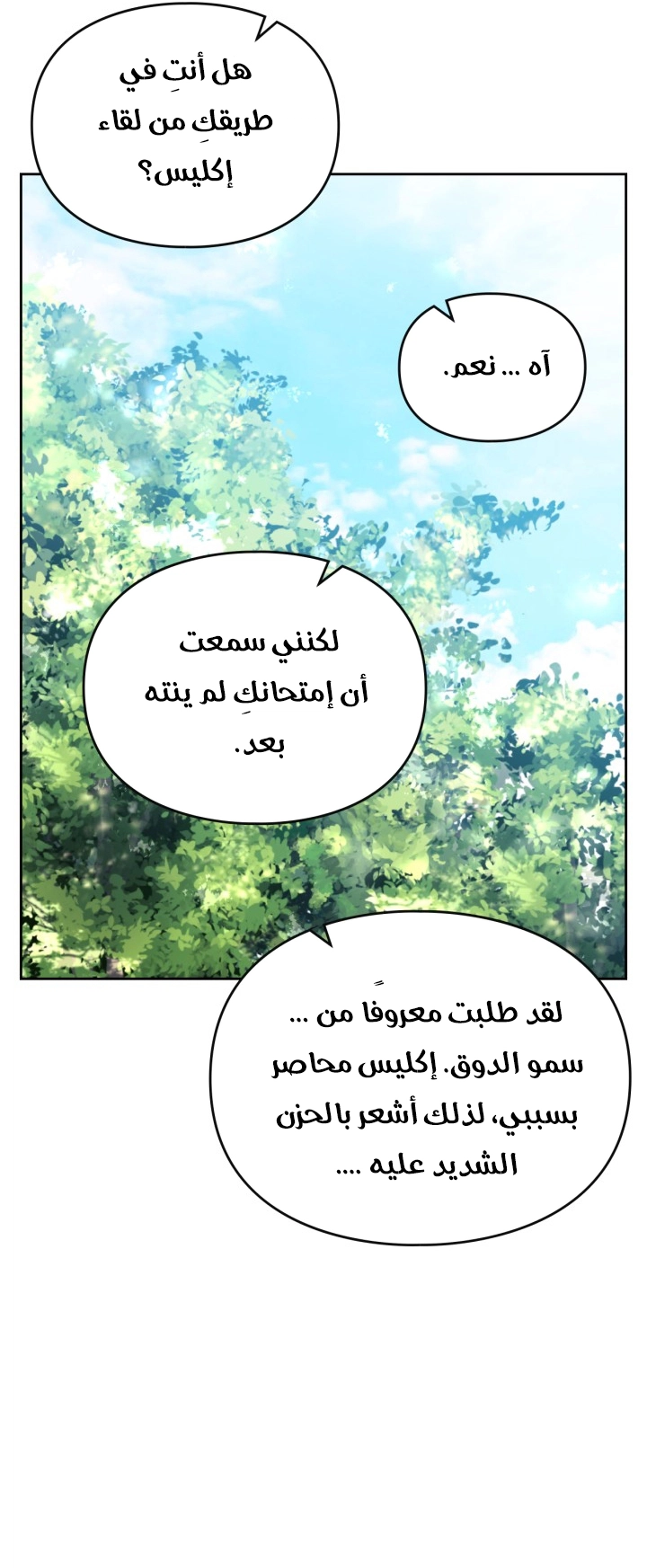 Read Death Is The Only Ending For The Villain AR Manga Online