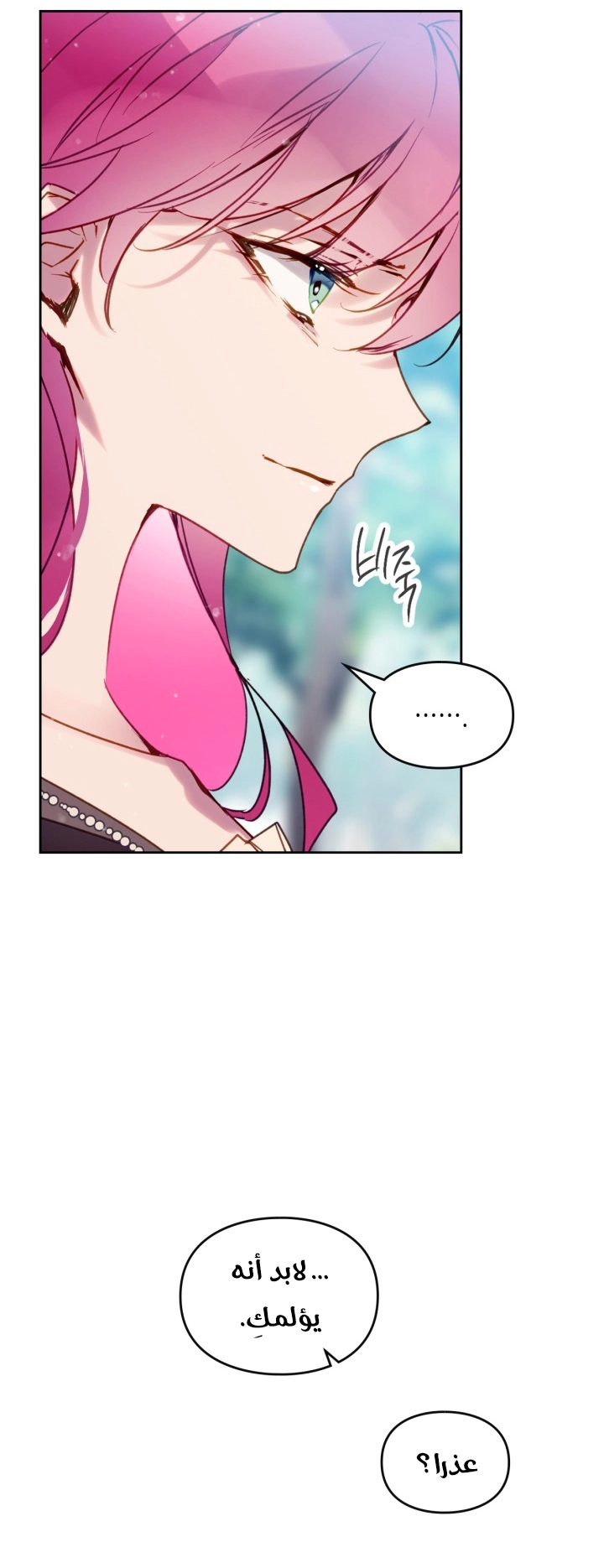 Read Death Is The Only Ending For The Villain AR Manga Online