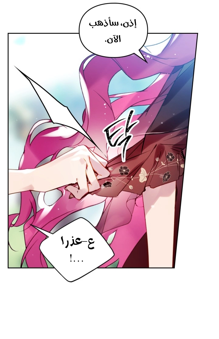 Read Death Is The Only Ending For The Villain AR Manga Online